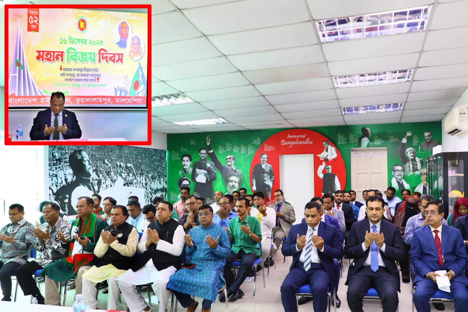 মালয়েশিয়ায় বাংলাদেশ হাইকমিশনে মহান বিজয় দিবস উদযাপন করা হয়