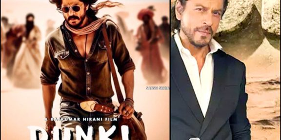 শাহরুখের ‘ডাঙ্কি’ দেখে ভক্তদের উচ্ছ্বাস