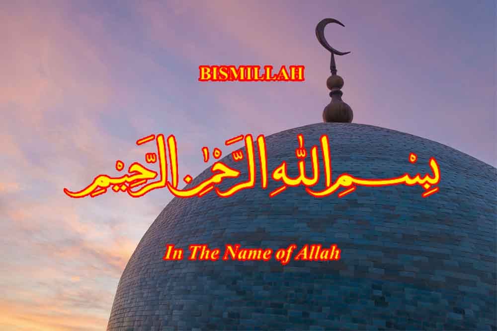 বিসমিল্লাহ বলে শুরু করলে প্রতিটি ভালো কাজ কল্যান ও  বরকতমত হয়ে ওঠে।