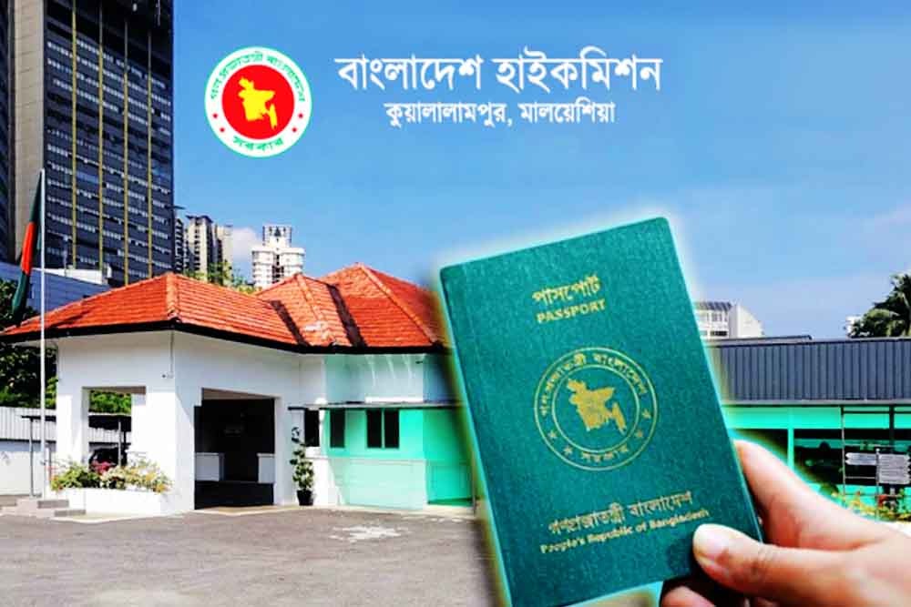 মালয়েশিয়া প্রবাসীদের সরাসরি পাসপোর্ট দেবে বাংলাদেশ হাইকমিশন