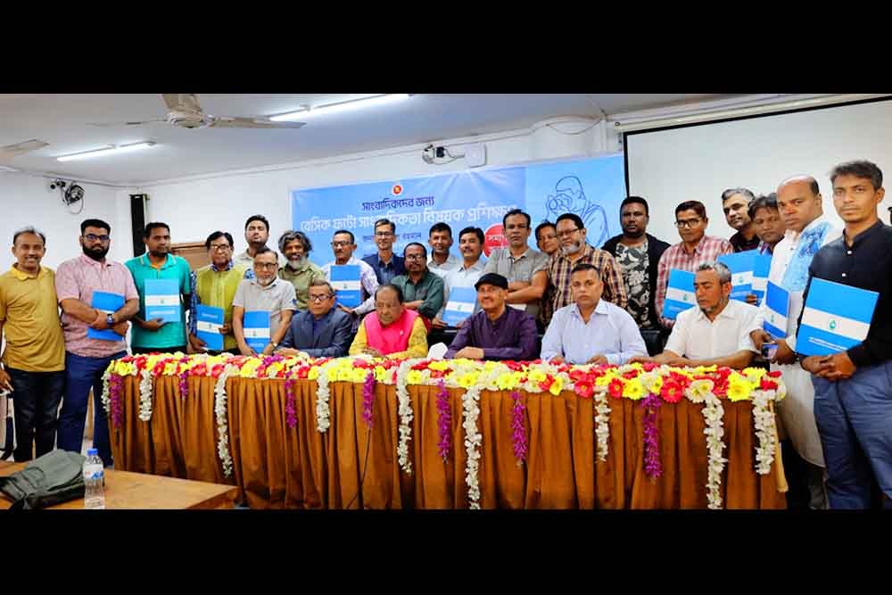 পিআইবি এর উদ্যোগে বেসিক ফটোসাংবাদিকতা বিষয়ক প্রশিক্ষণের সার্টিফিকেট ও সম্মাননা প্রদান