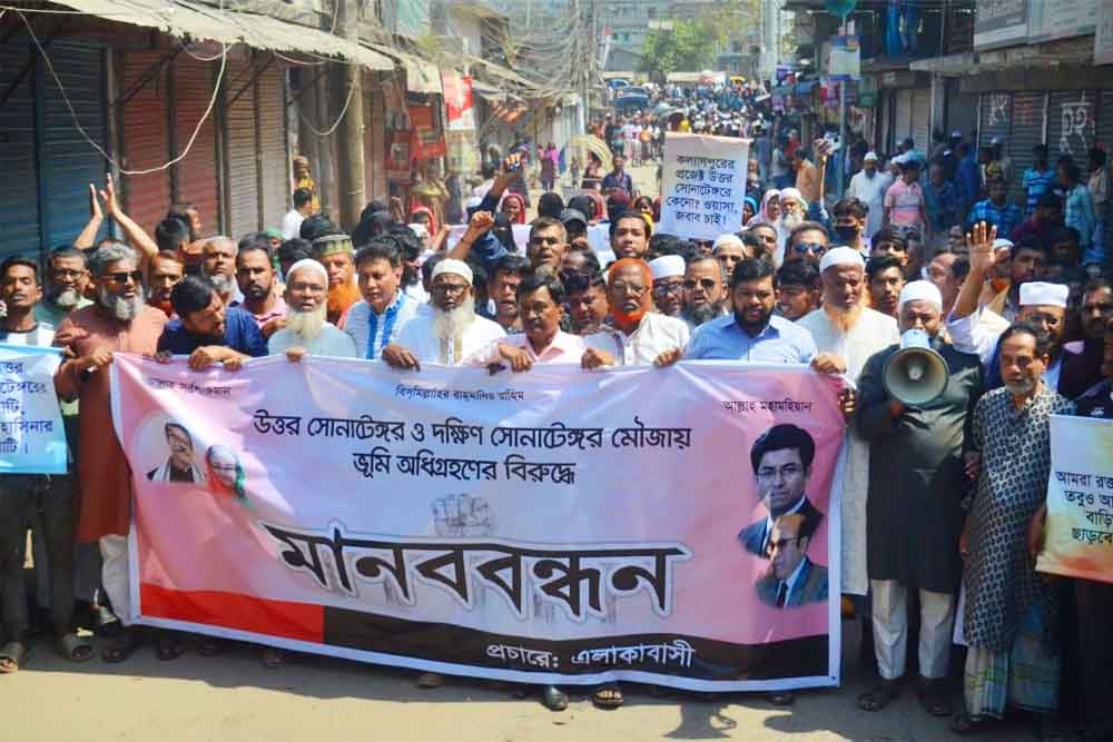 জমি অধিগ্রহণের সিদ্ধান্তের প্রতিবাদে রাজধানীতে মানববন্ধন