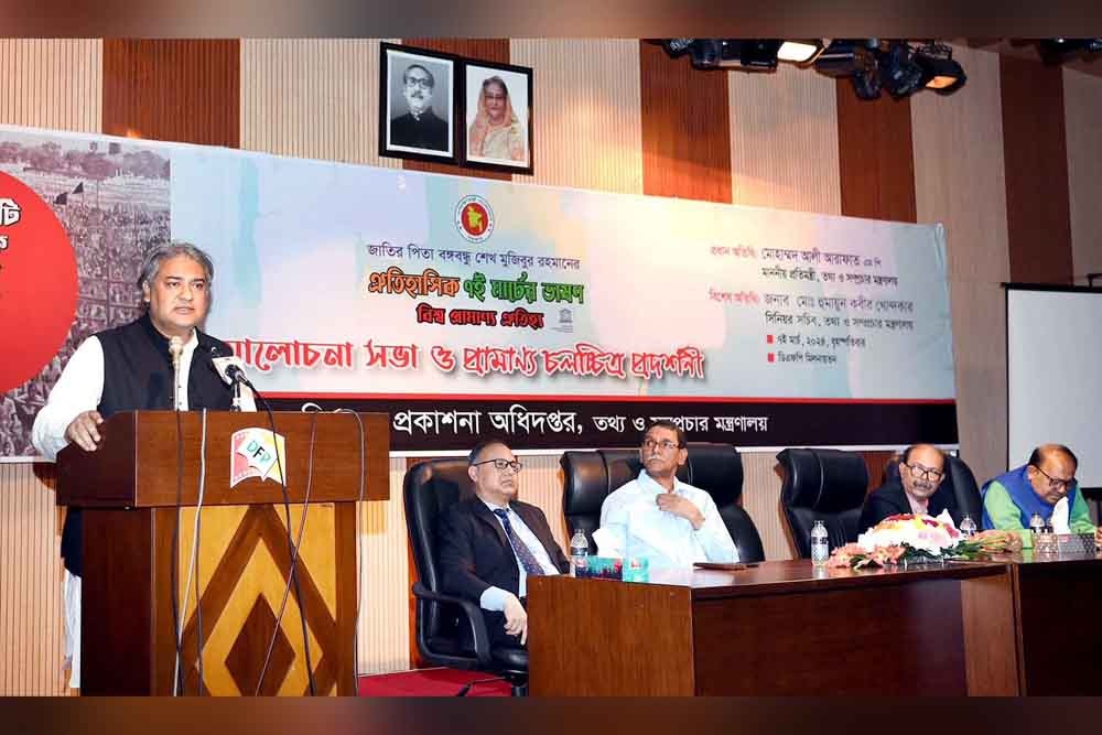 বঙ্গবন্ধু ৭ মার্চের ভাষণে দেশের স্বাধীনতাকামী মানুষকে সুস্পষ্ট বার্তা দিয়েছেন