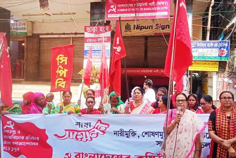 সমাজ-রাষ্ট্রে নারীর সমঅধিকার ও সমমর্যাদা প্রতিষ্ঠিত হয়নি : সিপিবি