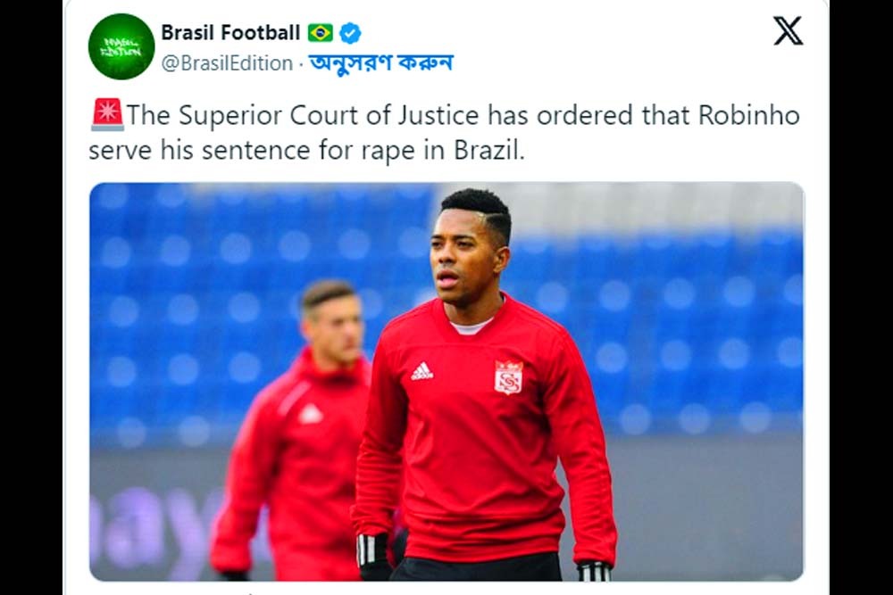 ইতালিতে ধর্ষণের দায়ে, রবিনিওকে ব্রাজিলে জেল খাটতে হবে