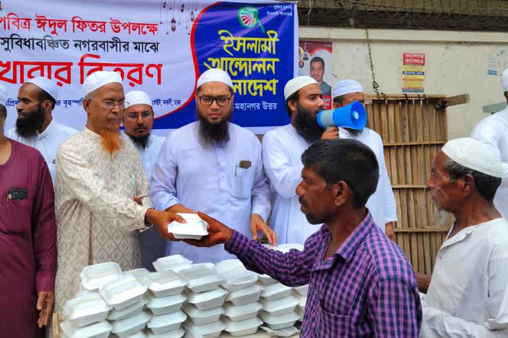 ঈদ আমাদেরকে প্রকৃত সাম্যের শিক্ষা দেয়- ইসলামী আন্দোলন ঢাকা মহানগর উত্তর