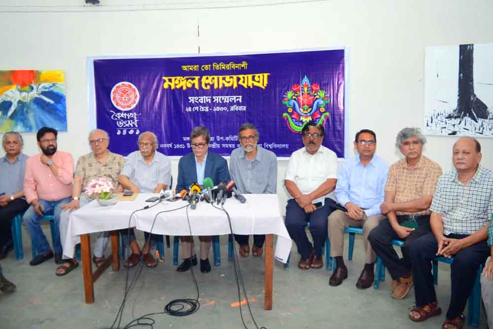 পয়লা বৈশাখের অনুষ্ঠান সংক্ষিপ্ত না করার আহ্বান : বাংলা নববর্ষ উদ্যাপন কমিটি