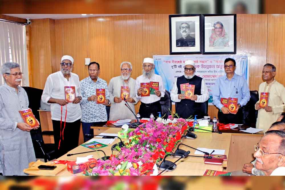 ‘সাত বীরশ্রেষ্ঠ জাতির শ্রেষ্ঠ সন্তান’ ও ‘আমার একাত্তর’ বইয়ের মোড়ক উন্মোচন