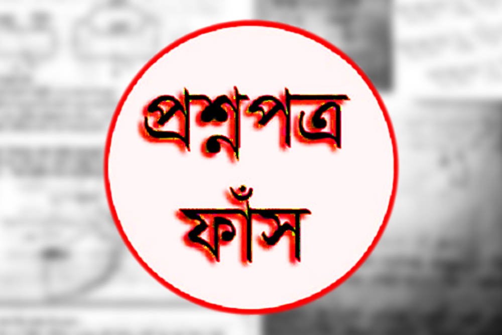 প্রশ্নপত্র ফাঁসে তোলপাড়: পিএসসির ২ উপপরিচালকসহ ১৭ জন গ্রেপ্তার