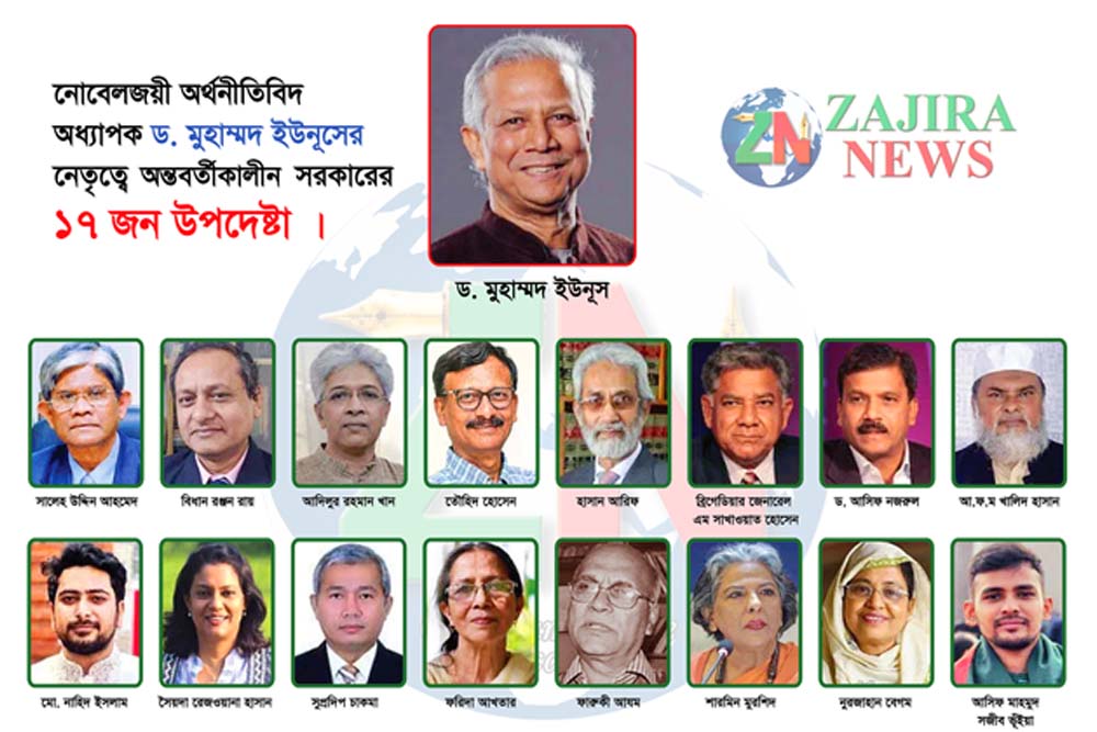 অন্তর্বর্তী সরকারের সম্ভাব্য উপদেষ্টা যাঁরা