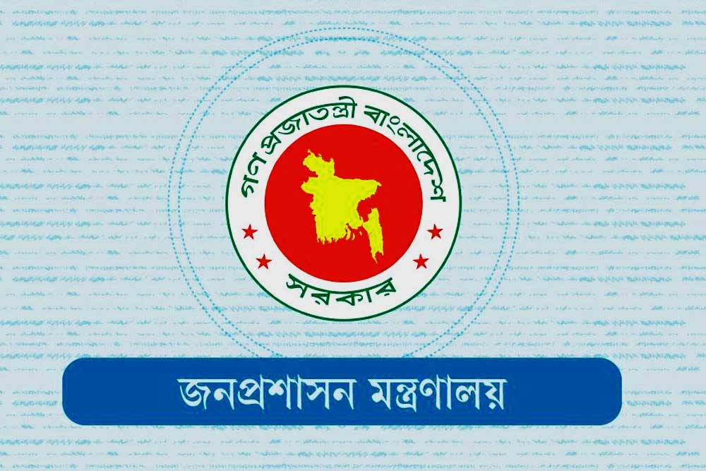 আজ থেকে টানা তিন দিন সাধারণ ছুটি ঘোষনা