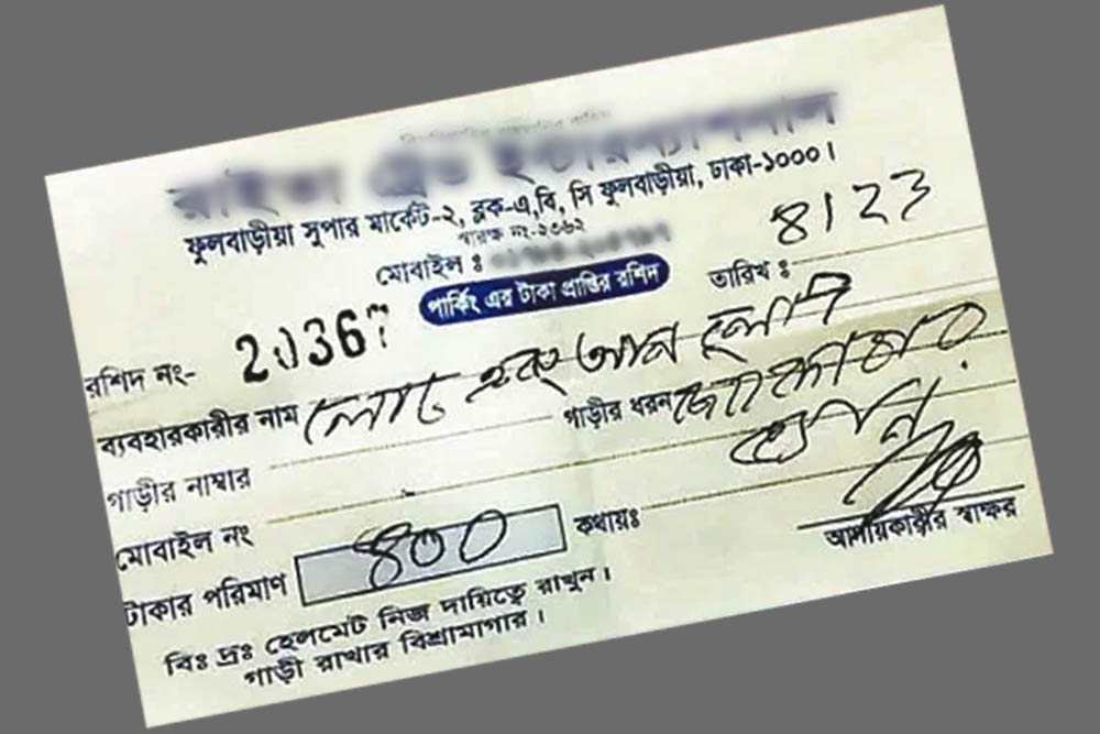 পরিবহনে চাঁদাবাজির হাতবদল, আওয়ামী লীগ থেকে বিএনপি