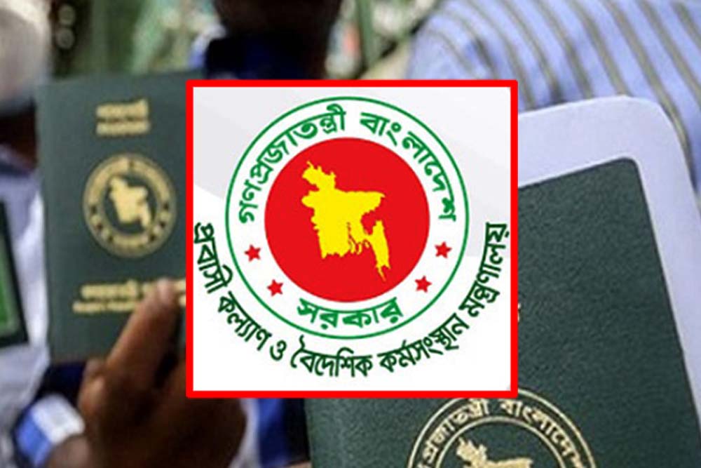 ৫ দেশে গমনেচ্ছু বাংলাদেশিদের জন্য সতর্কতা