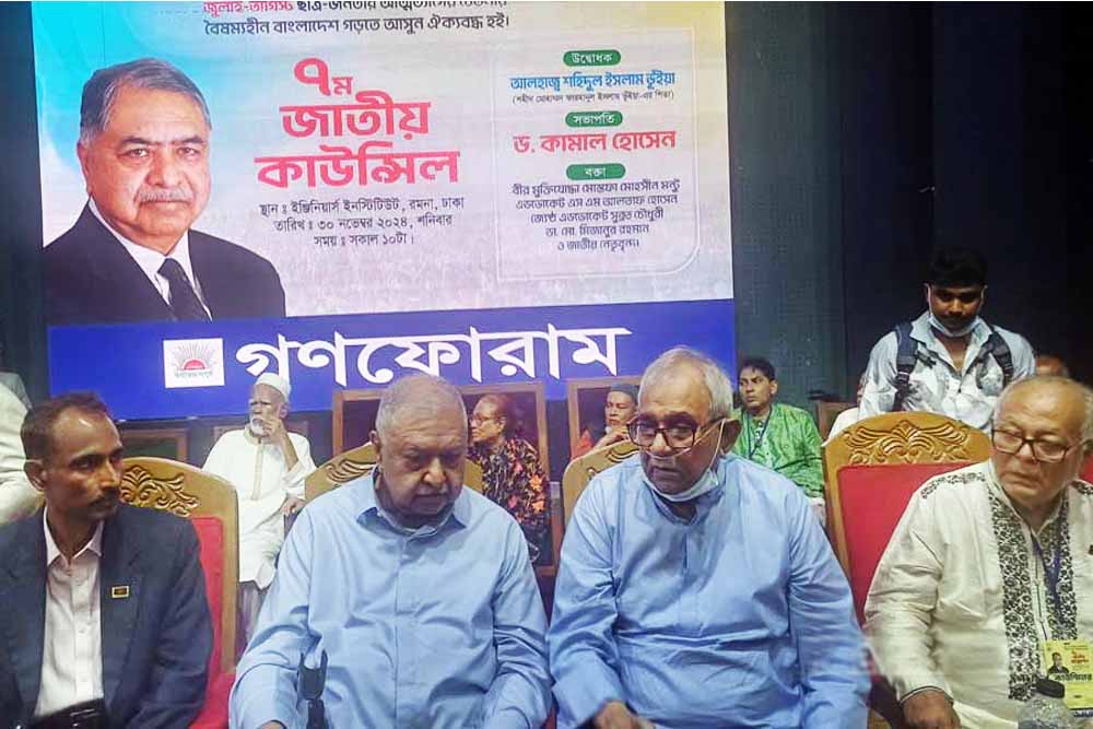 অন্তর্বর্তী সরকারকে সহযোগিতা করা রাজনৈতিক দল ও জনগণের ‘নৈতিক দায়িত্ব’ দায়িত্ব : ড. কামাল