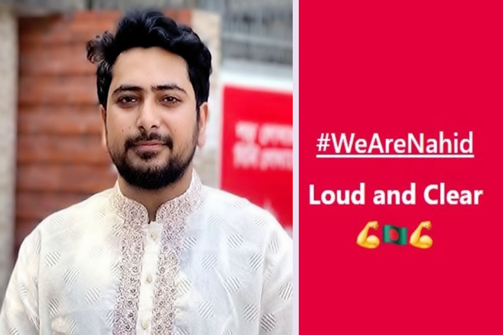 যে কারণে ফেসবুকজুড়ে হ্যাশট্যাগ  ‘উই আর নাহিদ’