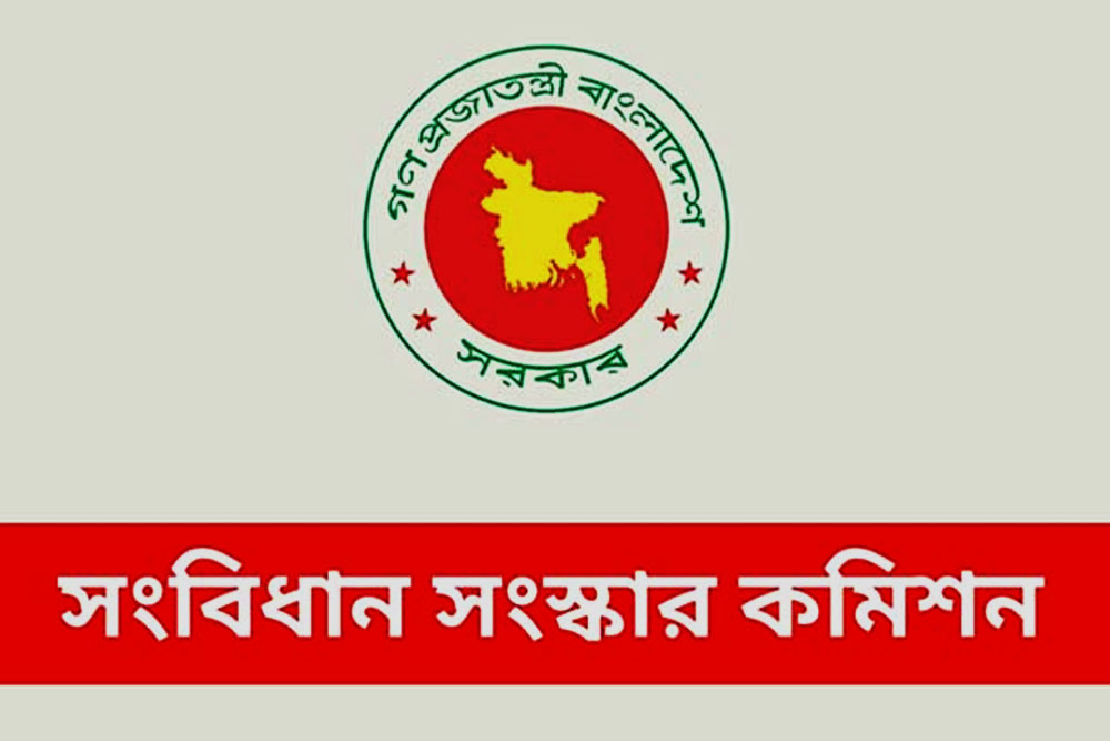 ১২০ দেশের সংবিধান পর্যালোচনা করে  কমিশন যেসব প্রস্তাবনা দিতে যাচ্ছে