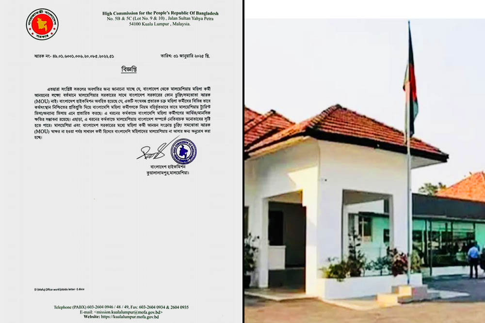 মালয়েশিয়ায় বাংলাদেশি নারী কর্মী নিয়োগে প্রতারণার বিষয়ে সতর্ক করল হাইকমিশন