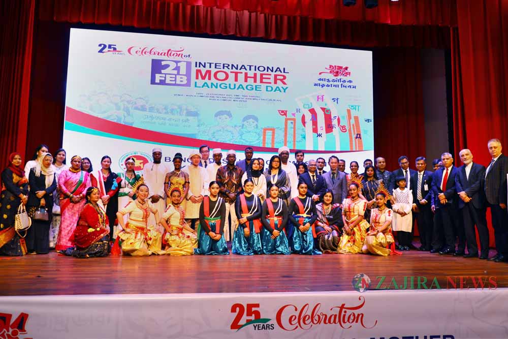 ১৩ দেশের শিল্পীদের অংশগ্রহণে মালয়েশিয়ায় আন্তর্জাতিক মাতৃভাষা দিবস পালিত