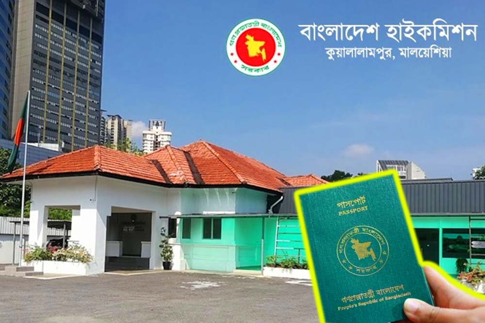 মালয়েশিয়ায় বন্ধ হচ্ছে মেশিন রিডেবল পাসপোর্ট (এমআরপি) পাসপোর্ট সেবা