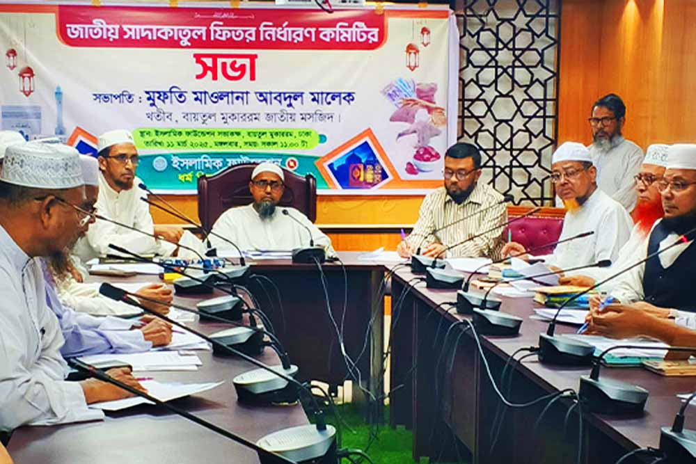 এ বছর সর্বনিম্ন ফিতরা ১১০ টাকা, সর্বোচ্চ ২৮৫০