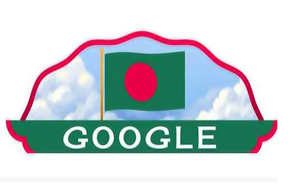 বাংলাদেশের স্বাধীনতা দিবসে গুগল বিশেষ ডুডল প্রকাশ করেছে