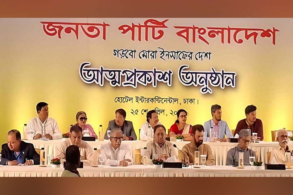 ইলিয়াস কাঞ্চনের নেতৃত্বে নতুন রাজনৈতিক দল ‘জনতা পার্টি বাংলাদেশ’