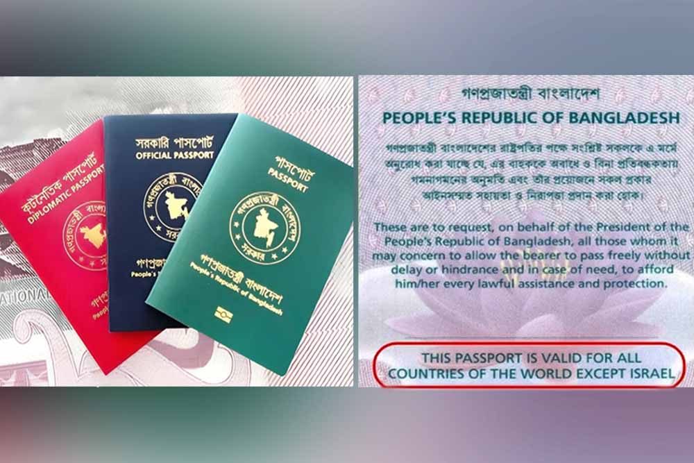 বাংলাদেশী পাসপোর্টে “ইসরায়েল ব্যতীত” শর্ত পুনর্বহাল