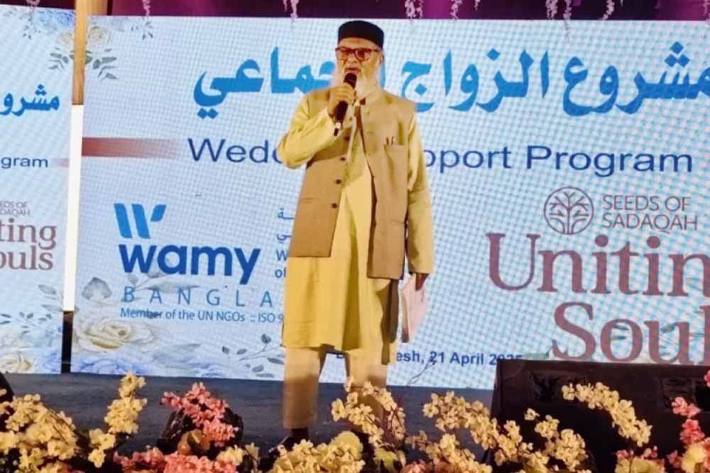 বিয়ের মাধ্যমে মানুষ পাপাচার থেকে বাঁচতে পারে: গণবিয়ের অনুষ্ঠানে ধর্ম উপদেষ্টা