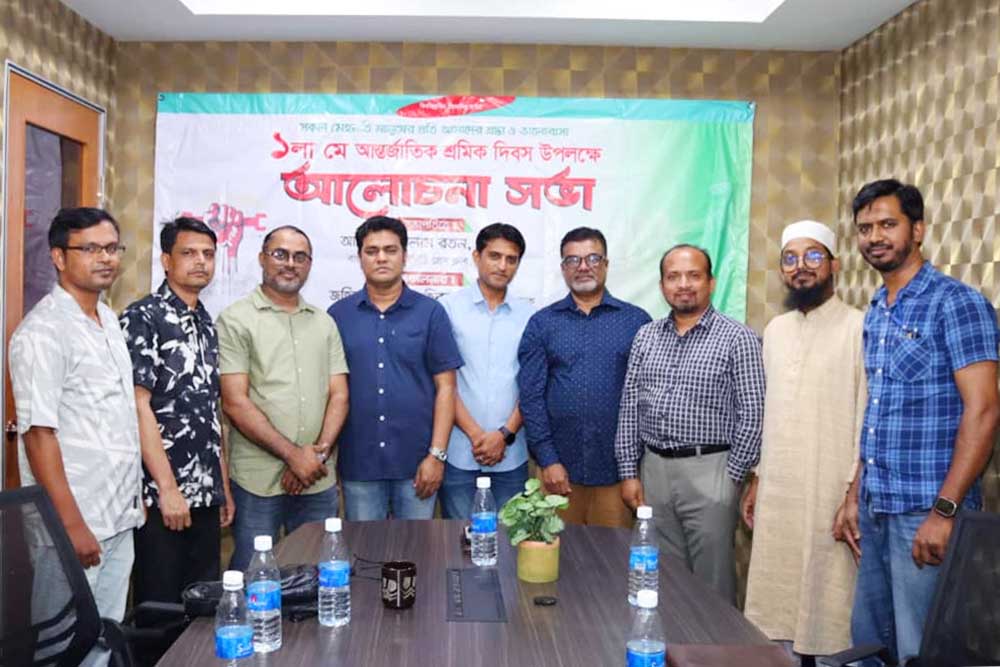 মে দিবস উপলক্ষ্যে বাংলাদেশ কমিউনিটি প্রেসক্লাব মালয়েশিয়ার আলোচনা