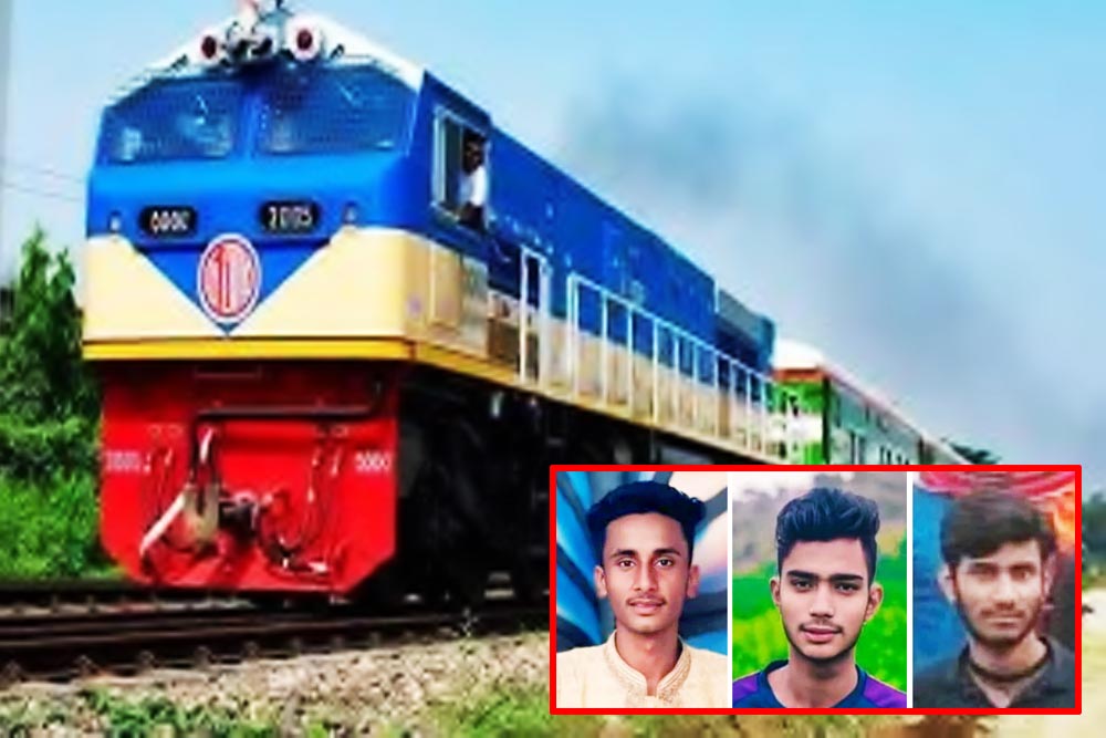 রেললাইনে বসে আড্ডা দেওয়ার সময় ট্রেনে কাটা পড়ে নিহত ৩ বন্ধু