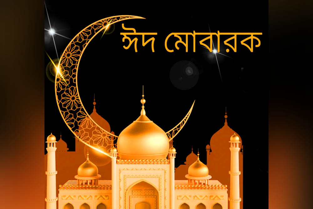 রাত পোহলেই ত্যাগের উৎসব ঈদুল আজহা