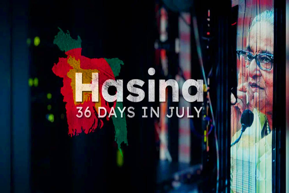 হাসিনার বিরুদ্ধে আল জাজিরার চাঞ্চল্যকর অনুসন্ধান : জুলাইয়ের ৩৬ দিন