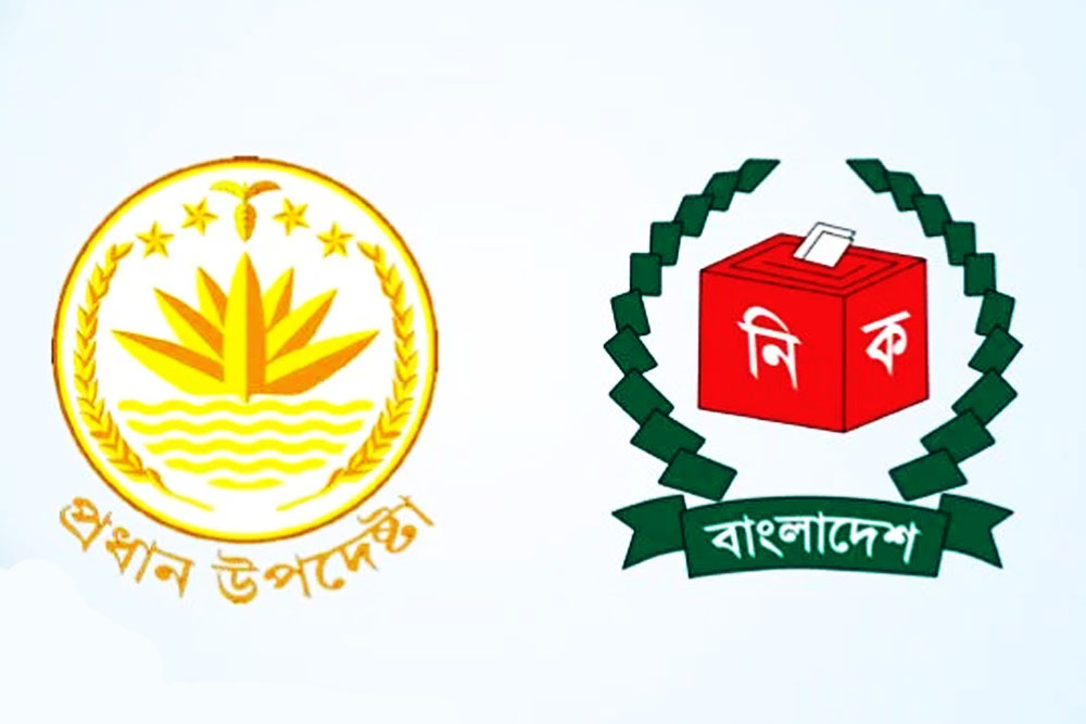 নির্বাচন আয়োজনে ইসিকে প্রধান উপদেষ্টা কার্যালয়ের চিঠি