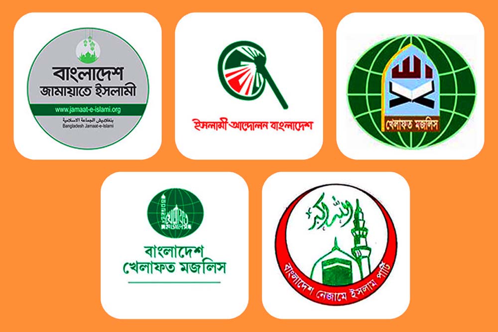 জামায়াতসহ ৭ দলের অভিন্ন কর্মসূচি আজ শুরু