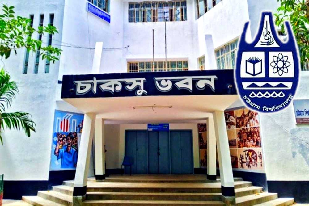 ৩৫ বছর পর চাকসুর নির্বাচন আজ