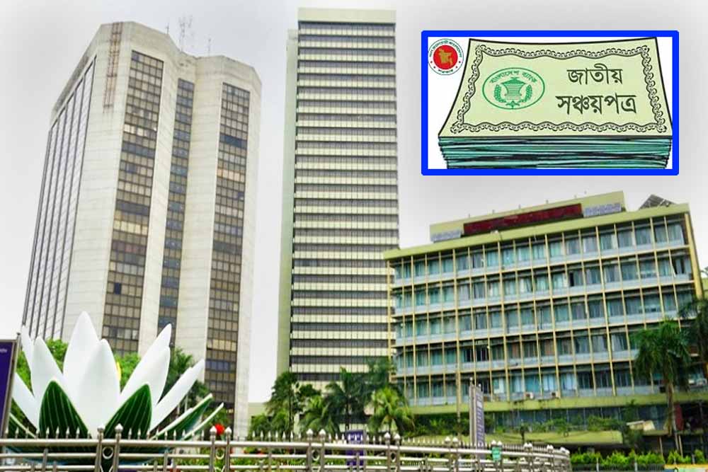 কেন্দ্রীয় ব্যাংকের মতিঝিল কার্যালয়ের পাসওয়ার্ড ব্যবহার করে সঞ্চয়পত্রের টাকা আত্মসাৎ