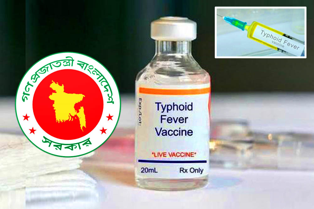 দেশে প্রথমবার টাইফয়েডের টিকাদান শুরু, লক্ষ্যমাত্রা পাঁচ কোটি