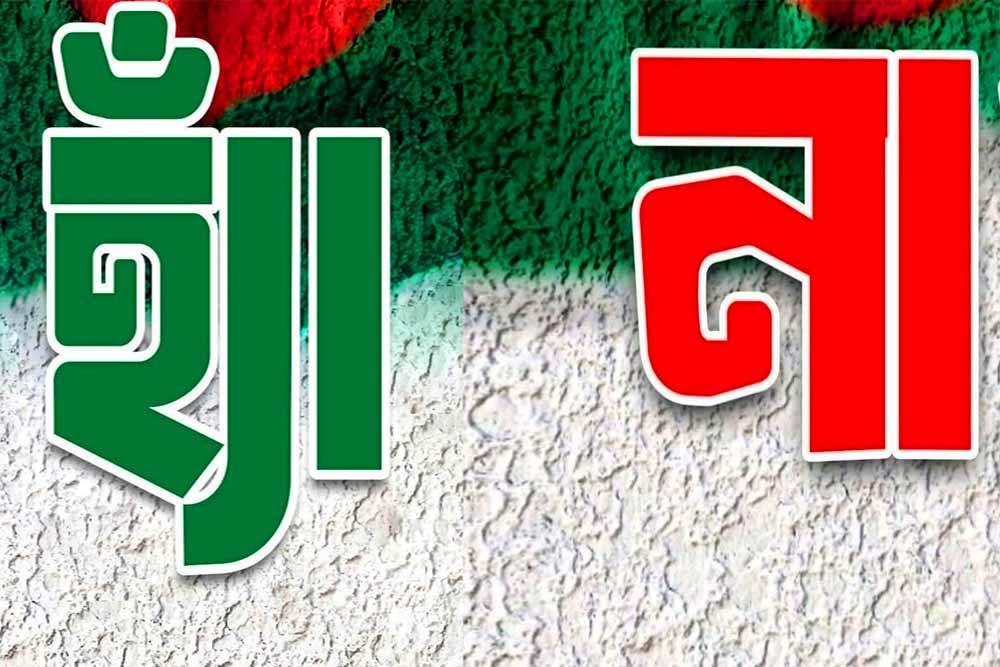 ফেসবুকে হ্যাঁ-না পোস্টের প্রতিযোগিতা কেন?