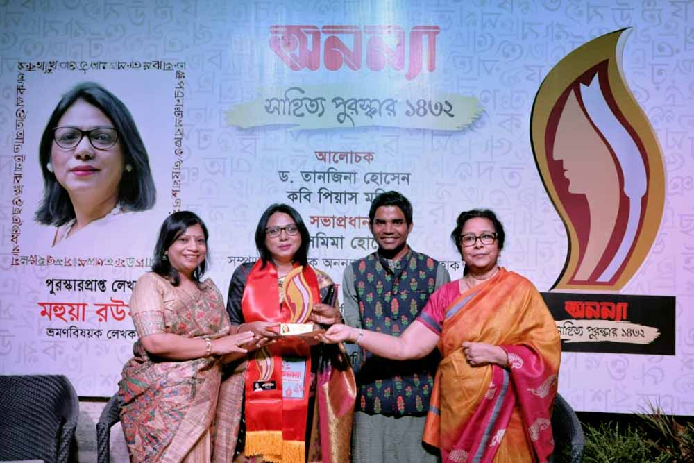 অনন্যা সাহিত্য পুরস্কার পেলেন মহুয়া রউফ