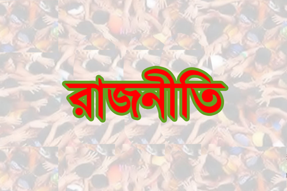 দল-জোটে ভাঙাগড়ার খেলা