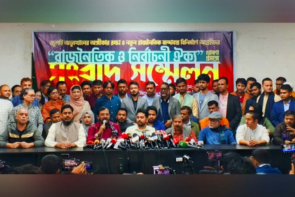 এনসিপিসহ ৩ দলের নতুন নির্বাচনী জোট ঘোষণা