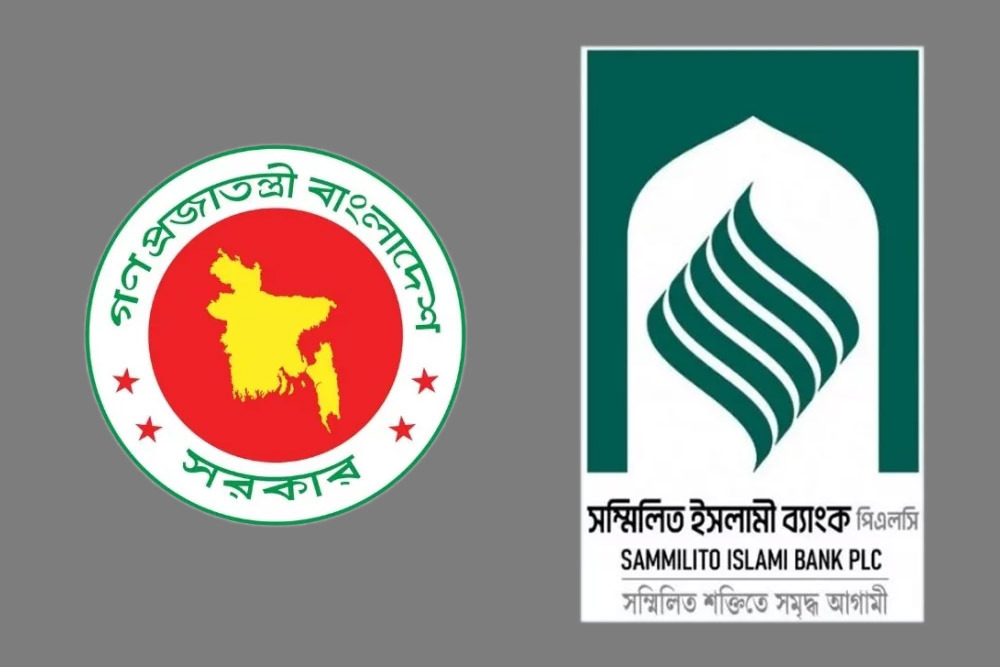 সম্মিলিত ইসলামী ব্যাংক থেকে ১০ হাজার কোটি টাকা ঋণ নিচ্ছে সরকার