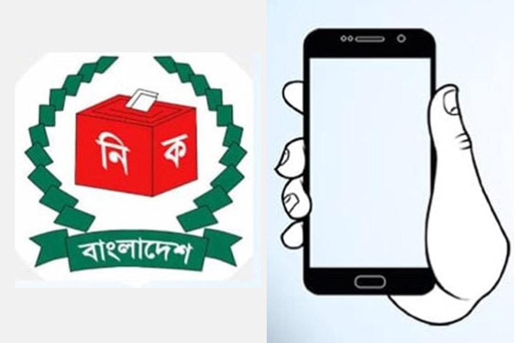 ভোটকেন্দ্রের ৪০০ গজের মধ্যে ফোন নিয়ে প্রবেশে ইসির নিষেধাজ্ঞা