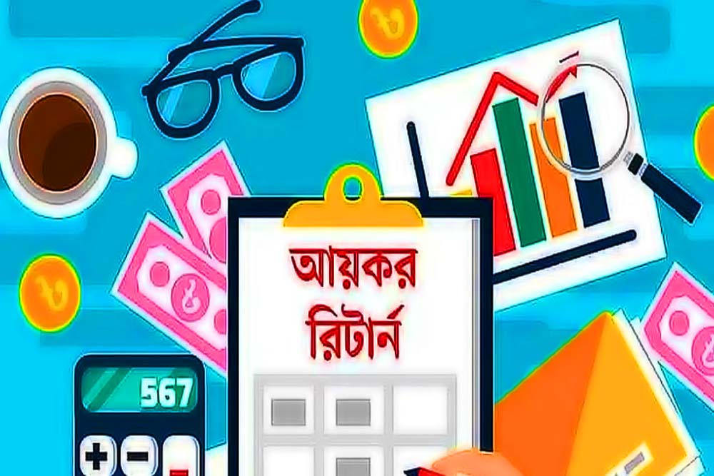 আয়কর রিটার্ন না দিলে কী কী ঝামেলা হতে পারে