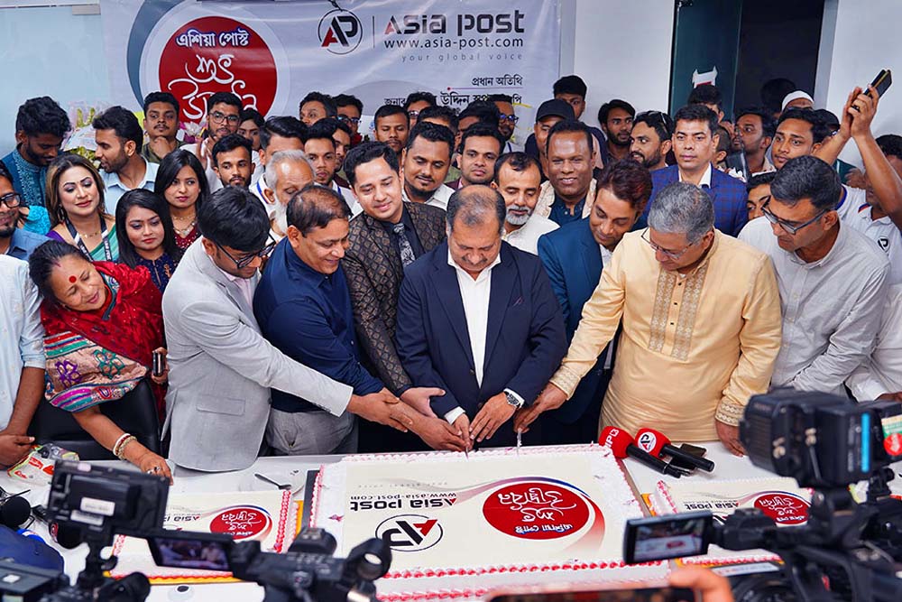 নিরপেক্ষ সংবাদের অঙ্গীকার নিয়ে এশিয়া পোস্টের যাত্রা শুরু