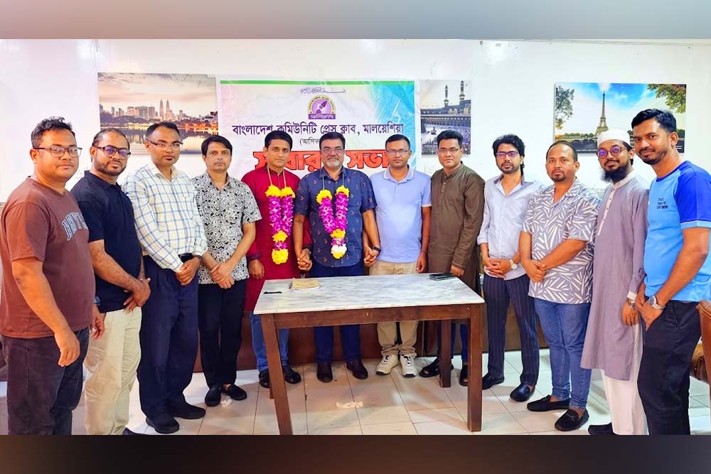বাংলাদেশ কমিউনিটি প্রেস ক্লাব-মালয়েশিয়ার কার্যনির্বাহী কমিটি ২০২৬-২৭ ঘোষণা