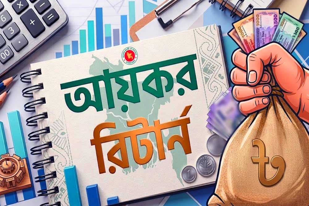 অনলাইনে আয়কর রিটার্ন জমা দিতে শুরু করবেন কিভাবে ?