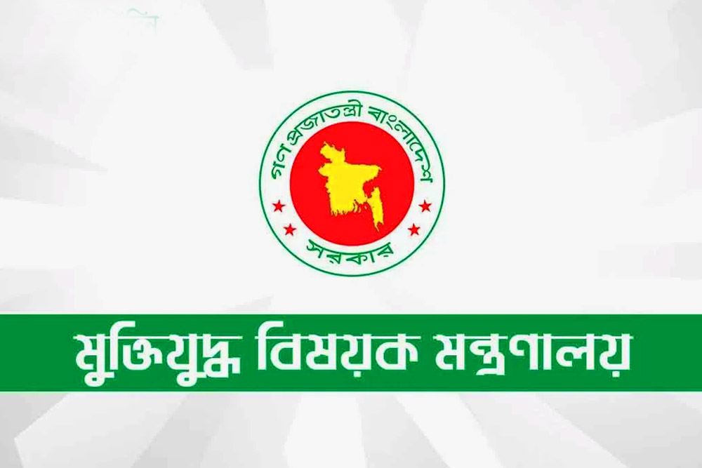 জুলাই গণঅভ্যুত্থানের তথ্যচিত্রে ‘ত্রুটি’র বিষয়ে মুক্তিযুদ্ধ মন্ত্রণালয়ের দুঃখ প্রকাশ