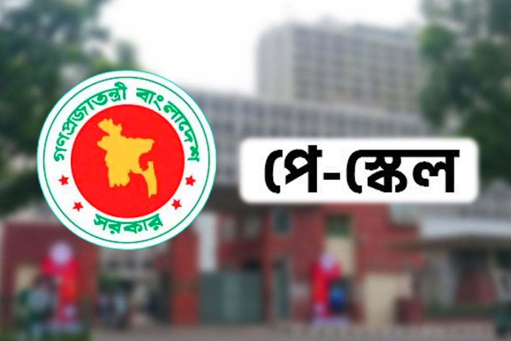 নতুন পে-স্কেল: সর্বনিম্ন বেতন ২০ হাজার, সর্বোচ্চ ১ লাখ ৫৬ হাজার