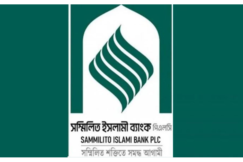 সম্মিলিত ইসলামী ব্যাংকের গ্রাহকেরা আমানতের টাকা তুলতে পারছেন
